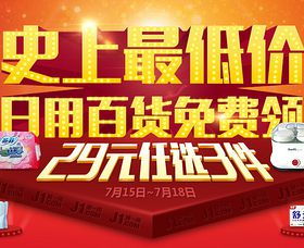 品質實惠生活 健一網日用百貨促銷活動指南